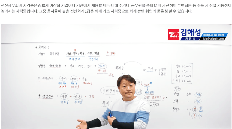 세무회계_일신 이미지