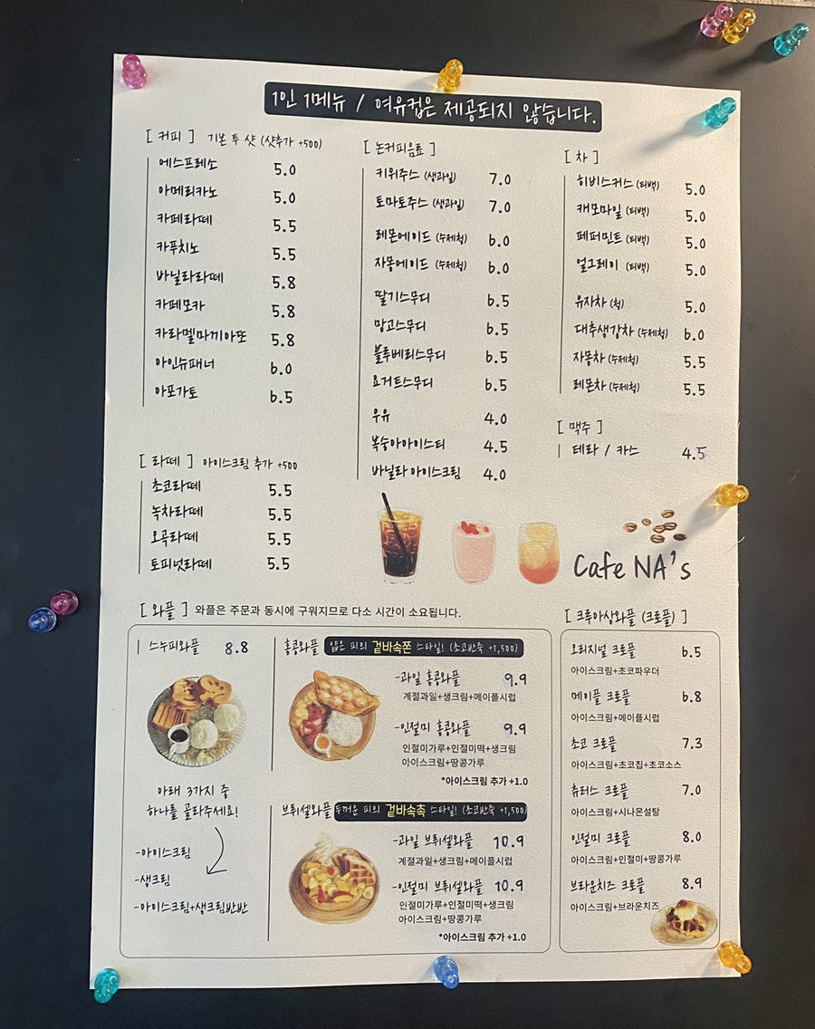 나스(NA'S) 이미지