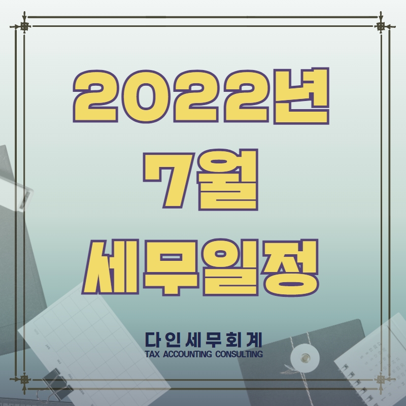 세무법인다인 이미지