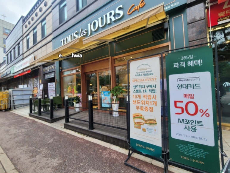 뚜레쥬르시흥 이미지