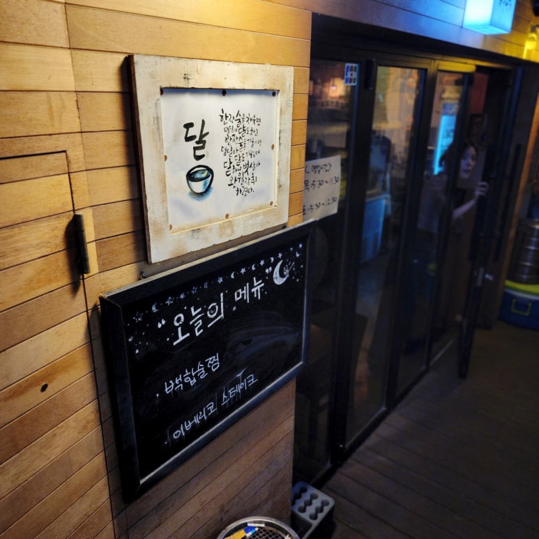 달빛부엌 이미지