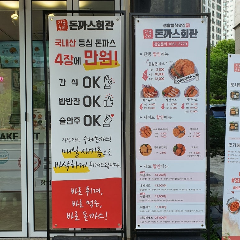 돈까스회관천안 이미지