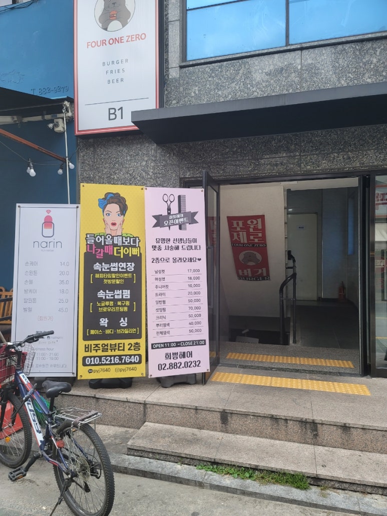 네일나린 이미지