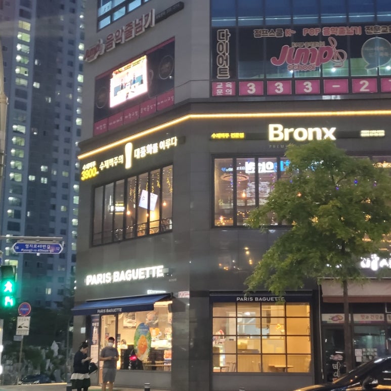브롱스용인명지대점 이미지