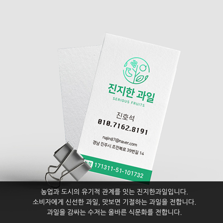 과일점빵 이미지