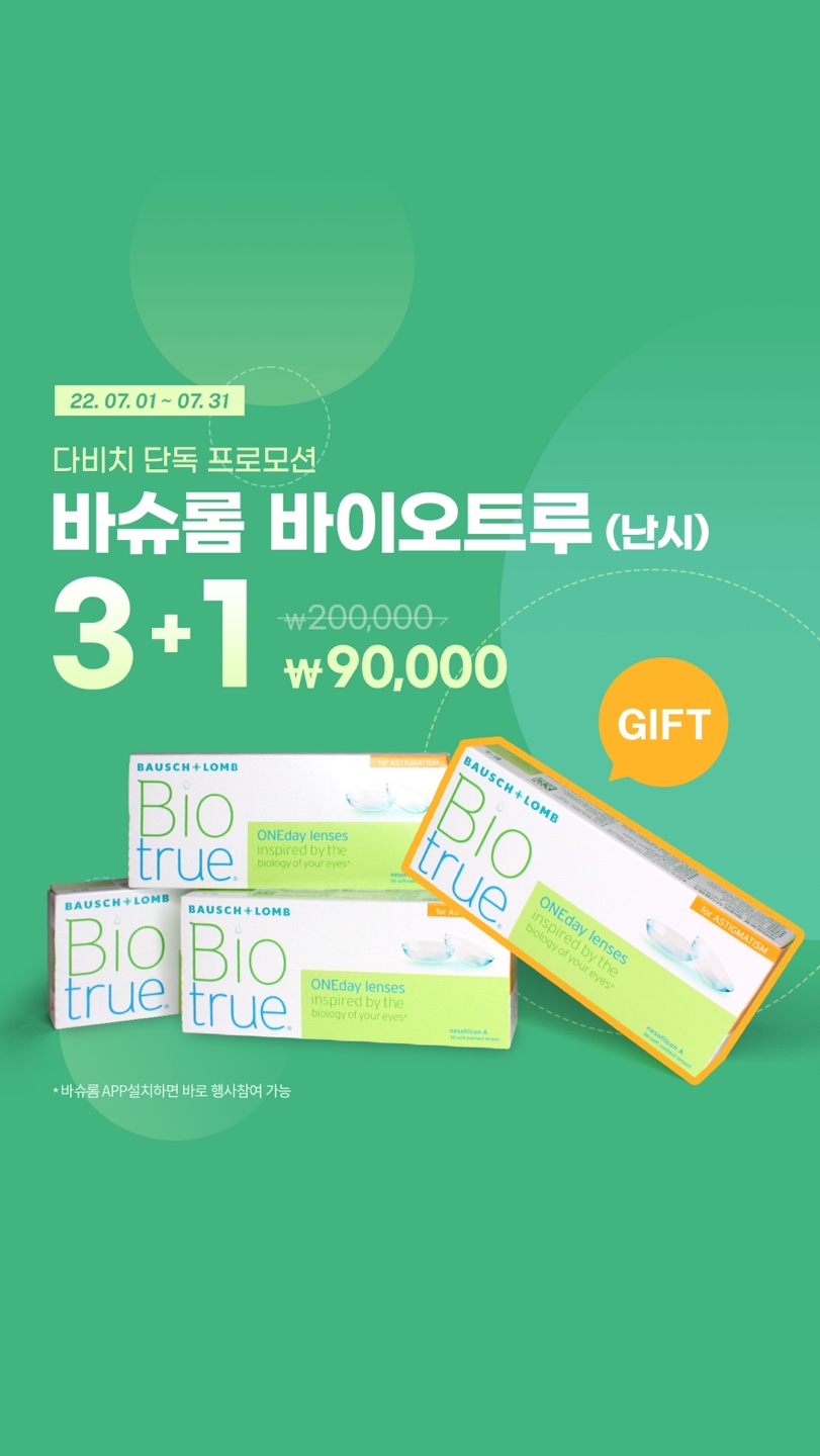 호성바이오 이미지