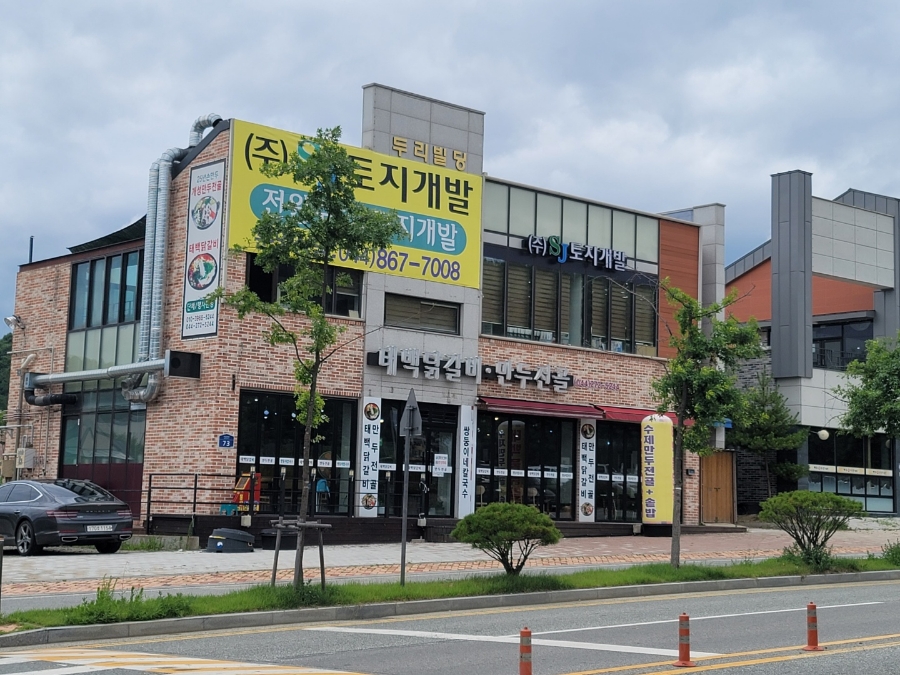 태백 닭갈비 이미지