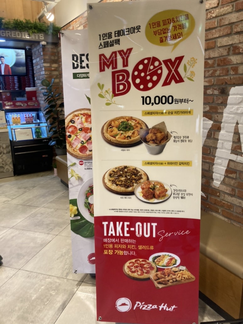 피자헛진주 이미지