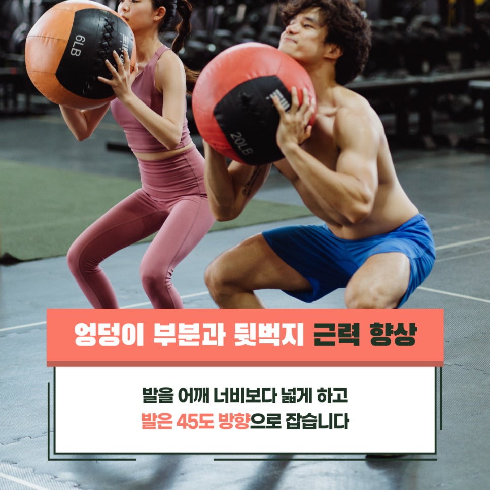 굿바디운동센터 이미지