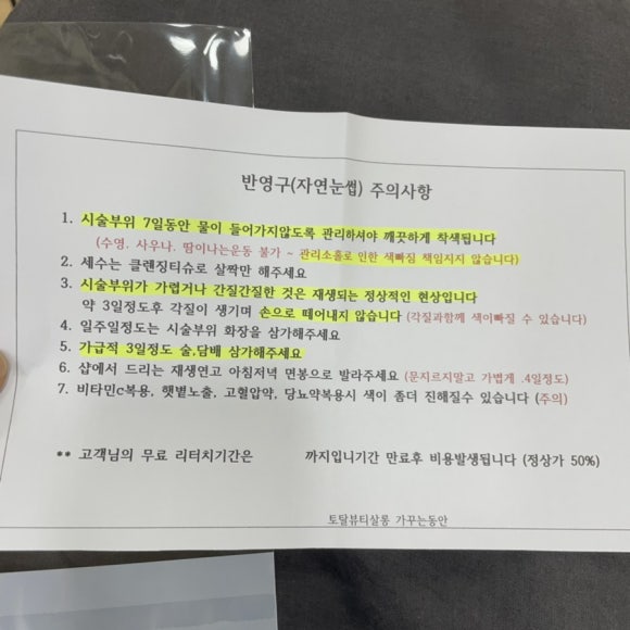 토탈뷰티살롱가꾸는동안 이미지