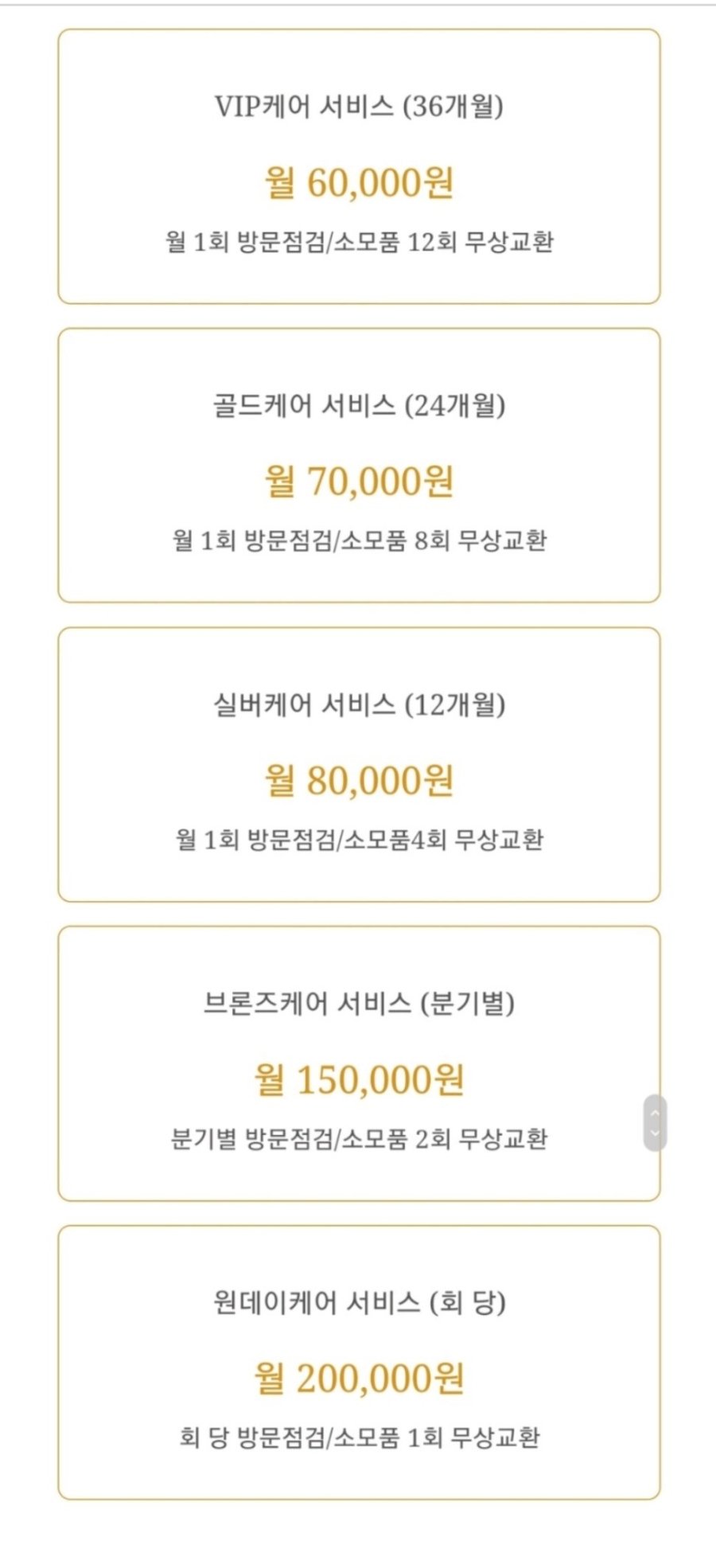골든커피 이미지