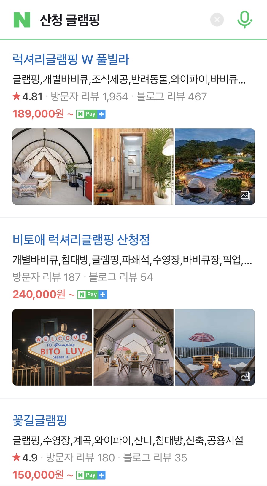 비토애럭셔리글램핑산청점 이미지
