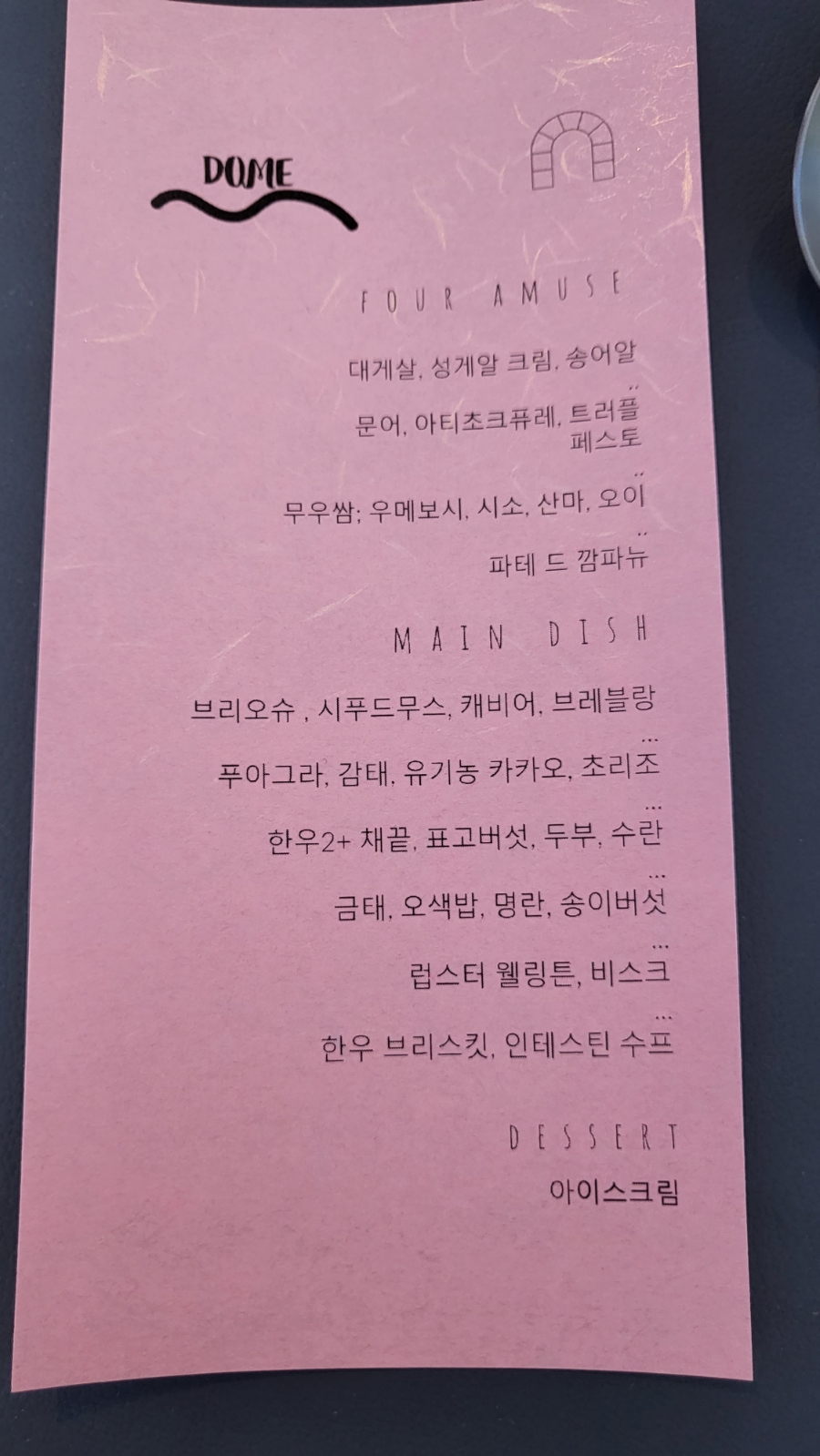 올댓미트돔 이미지