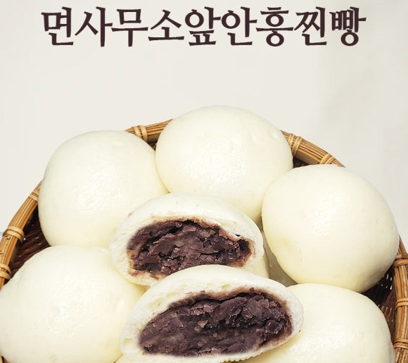 옛날안흥찐빵 이미지