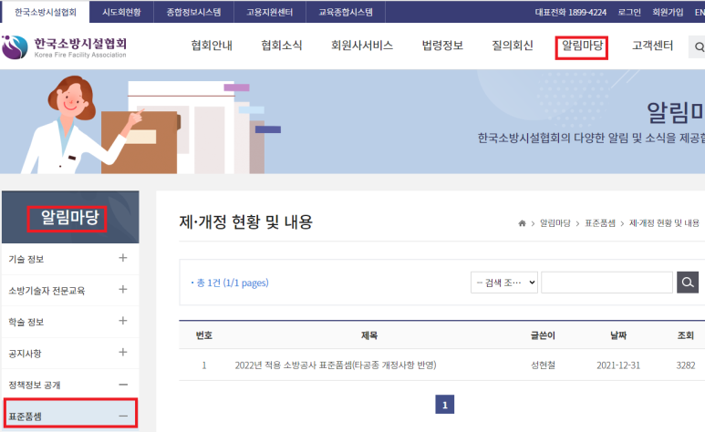 선진소방공사 이미지
