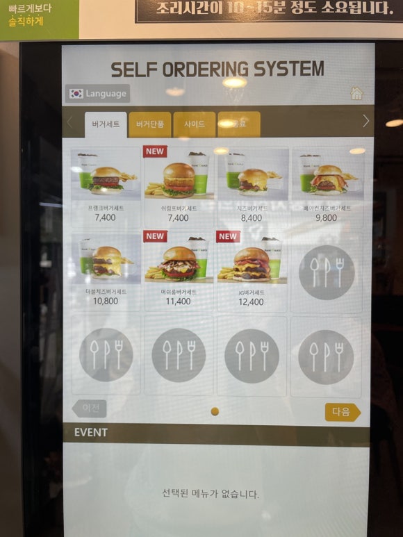 프랭크버거철산역로데오점 이미지