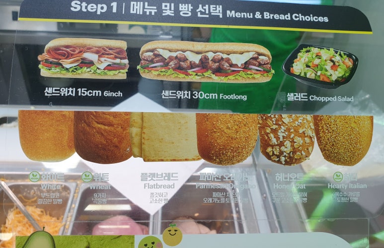 서브웨이 의왕포일점 이미지
