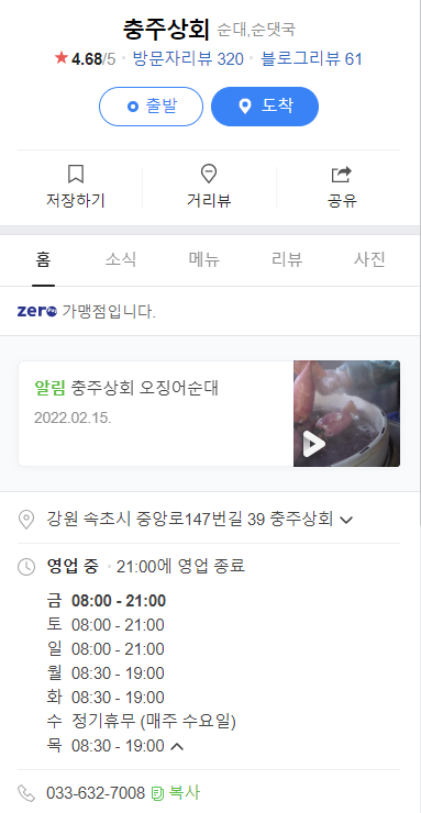 성도상회 이미지