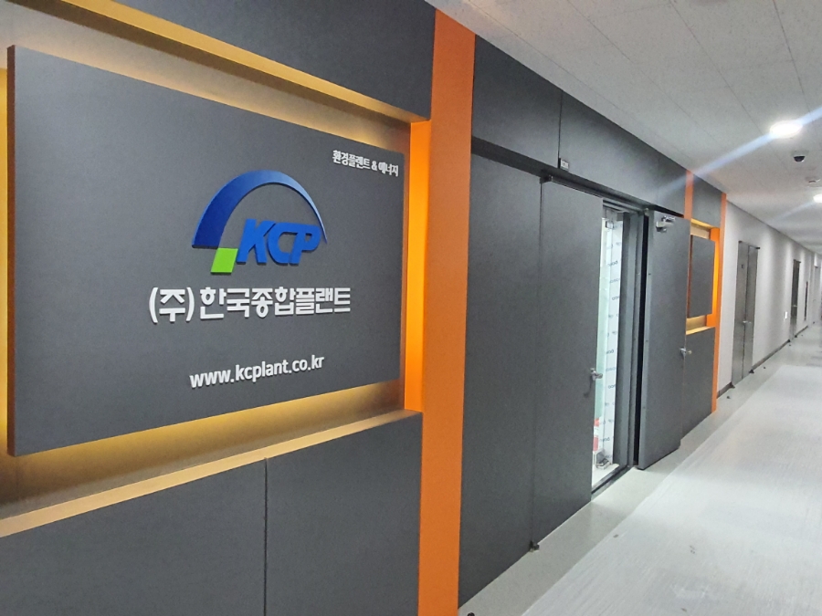 (주)한국종합플랜트 이미지