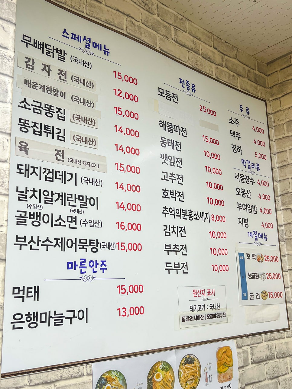 은이네밥&술 이미지