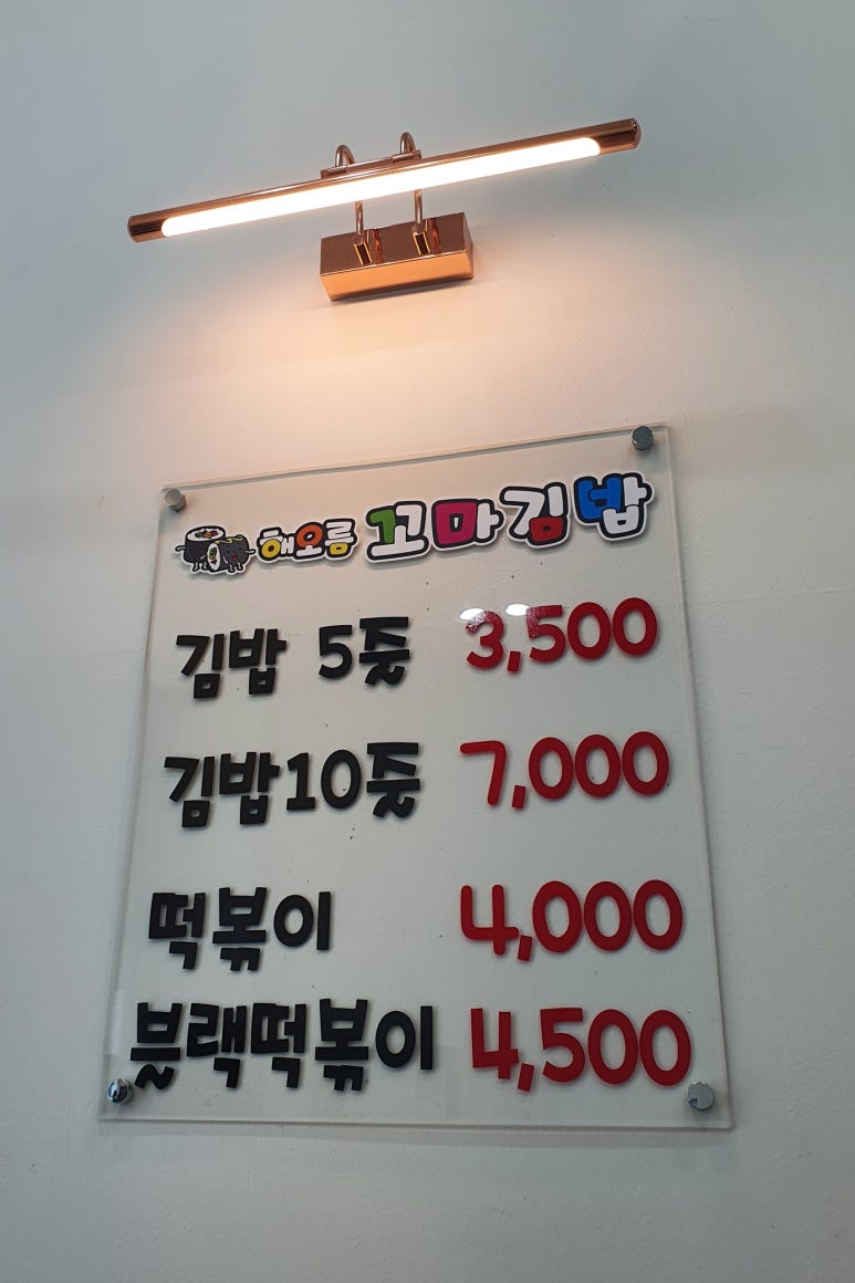 해오름꼬마김밥 이미지