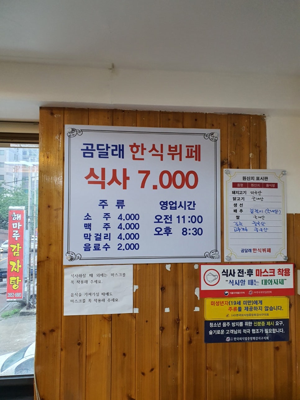 곰달래한식뷔페 이미지