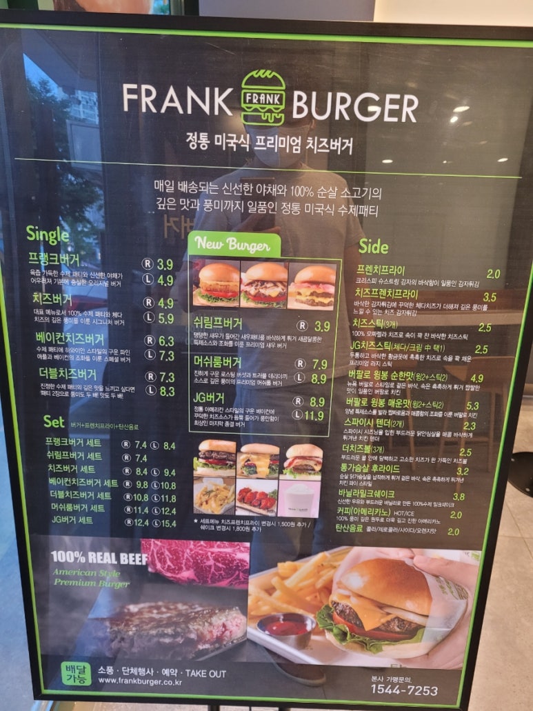 프랭크버거포항 이미지