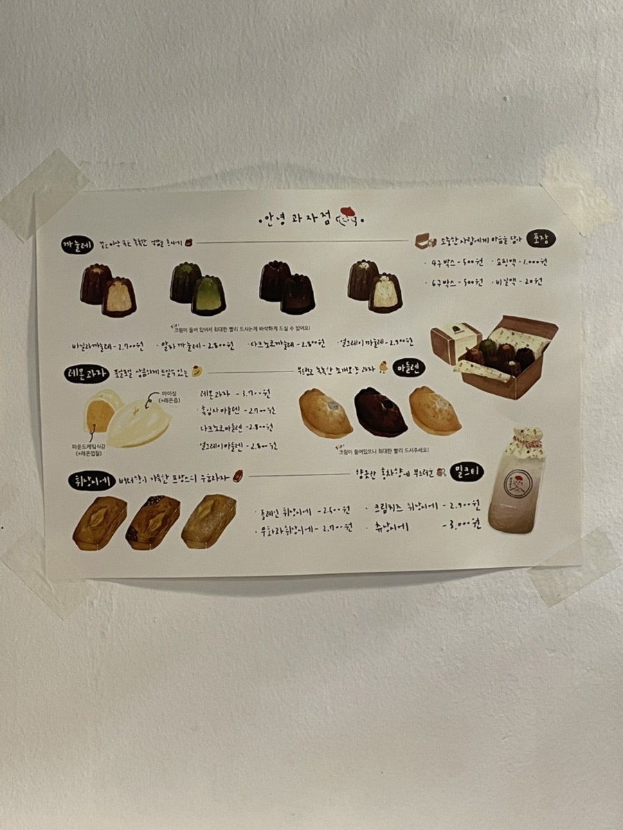 작은 다과점 이미지