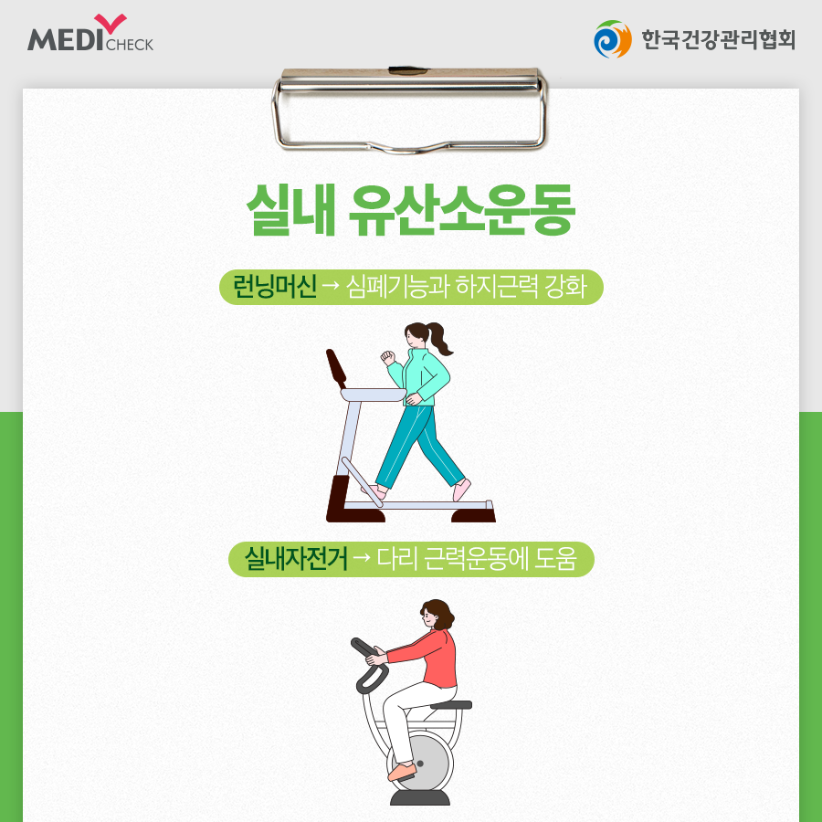 한국운동건강협회 이미지