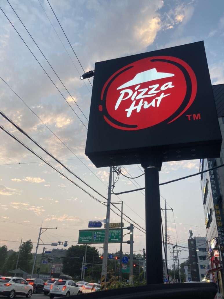 피자헛진주 이미지
