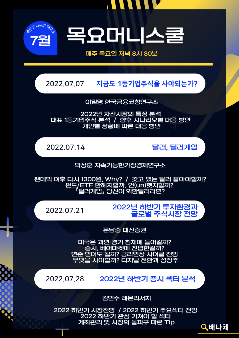 지속가능한가정경제연구소 이미지