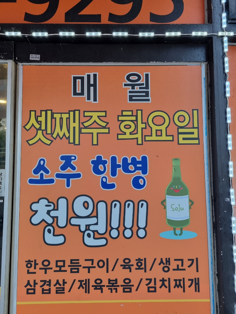 파라식육점 이미지
