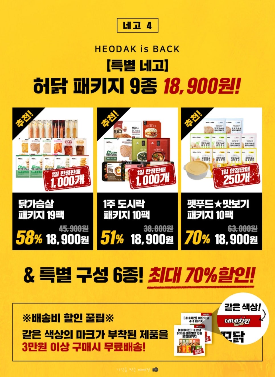 (주)허닭 이미지