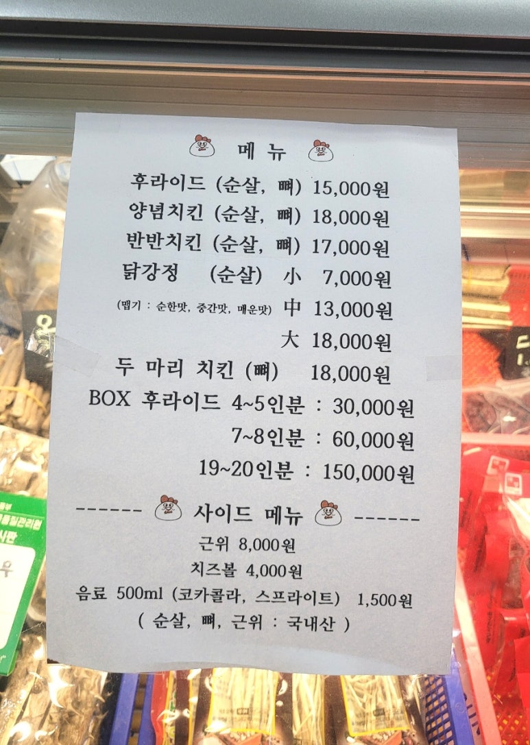 김포닭집 이미지