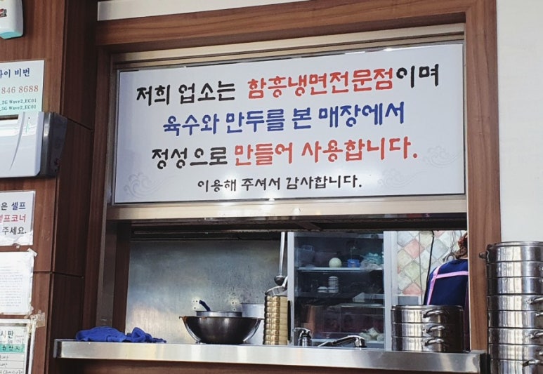 함경옥함흥냉면 이미지