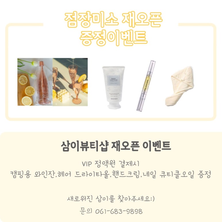 미소뷰티샵 이미지