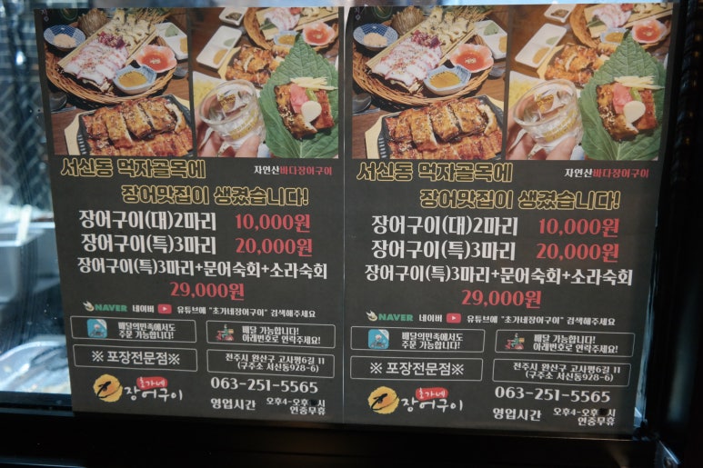 초가네장어구이 이미지