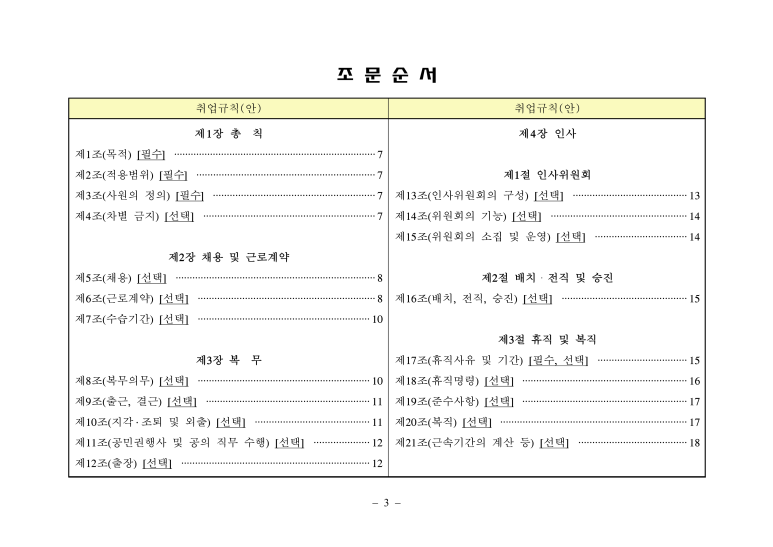 노무법인 테헤란 이미지