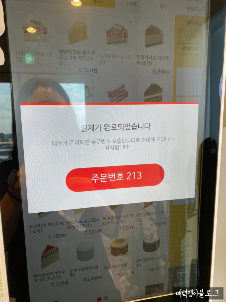 디저트39창원귀산점 이미지