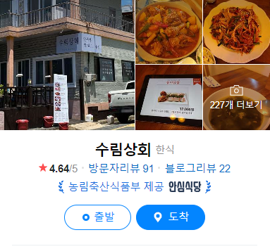 수림상회 이미지