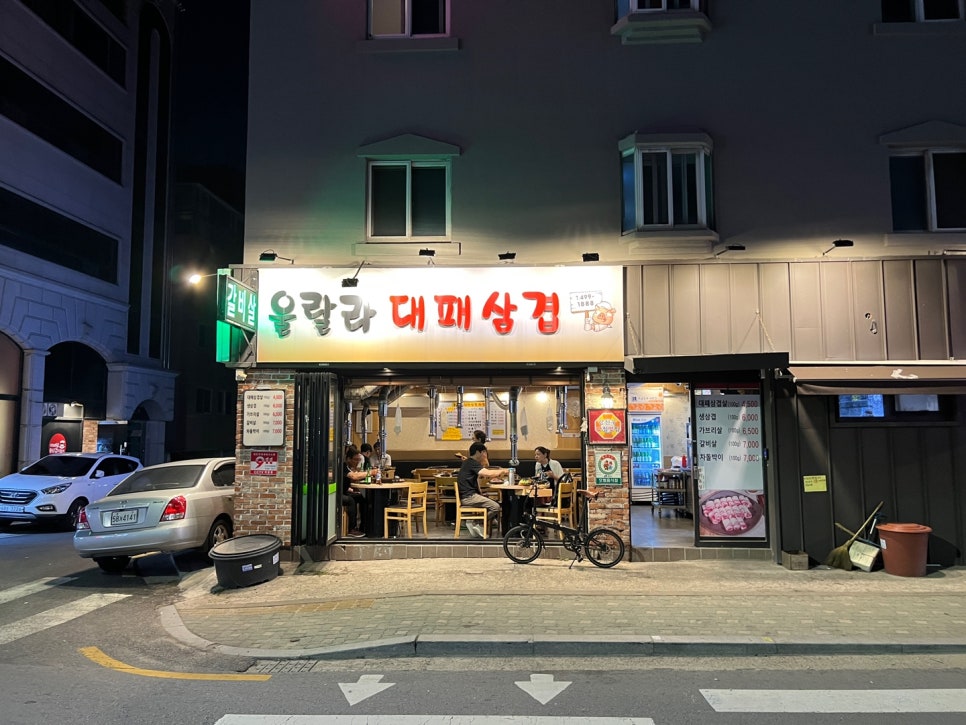 울랄라대패삼겹 이미지