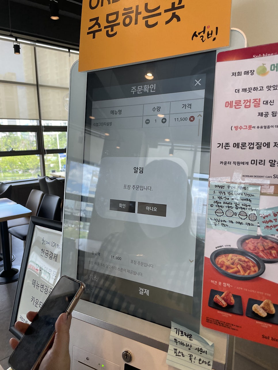 설빙울산송정점 이미지