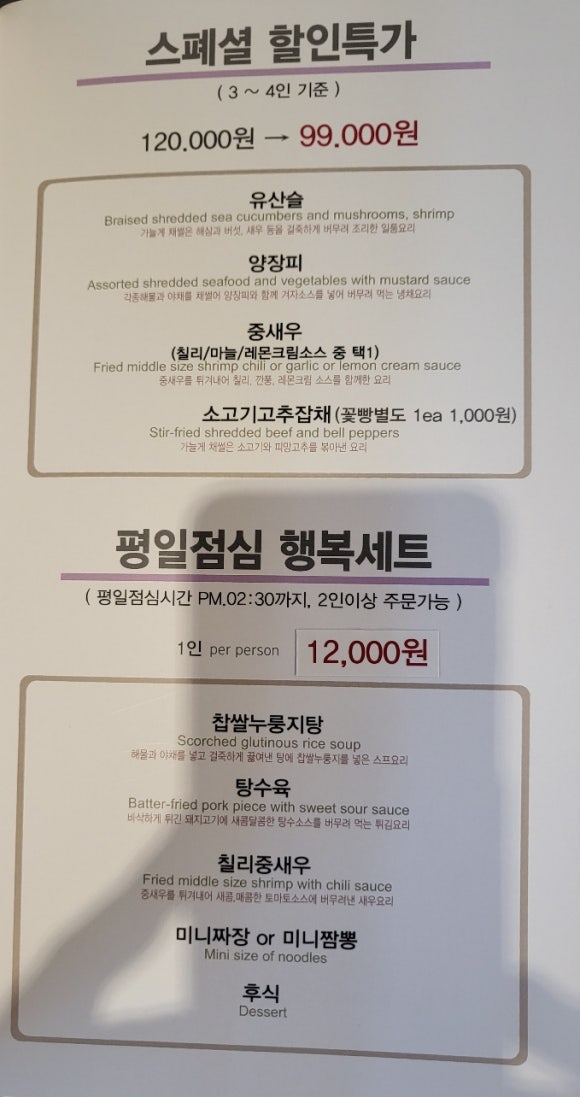 한스 중화요리 친친 이미지