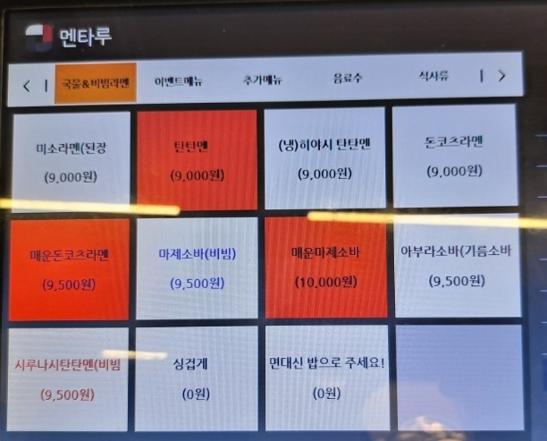 멘타루 이미지