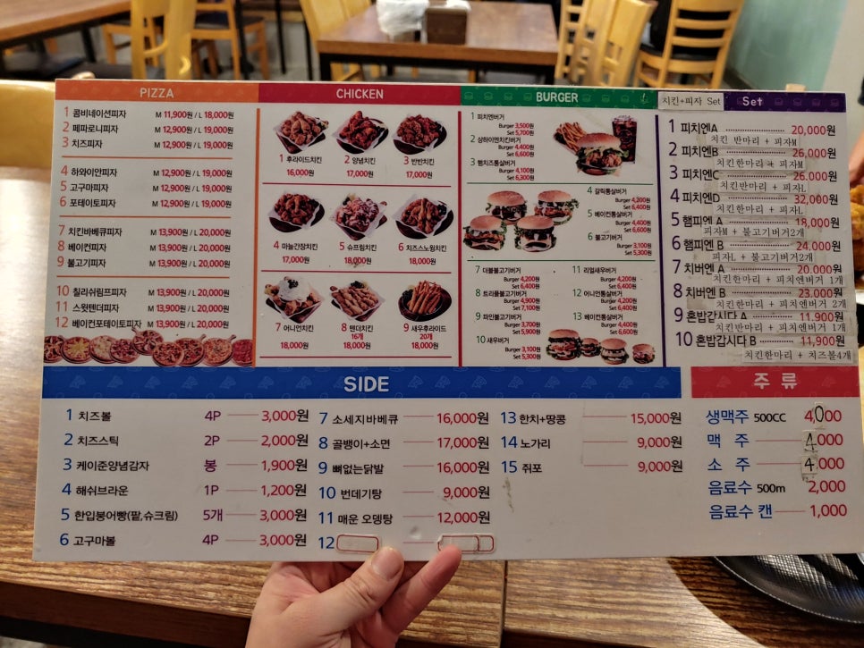 피치엔버거 이미지