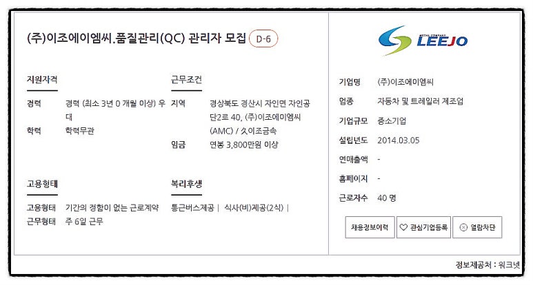 (주)에이엠씨 이미지