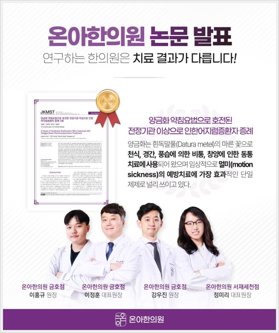 온아한의원 이미지