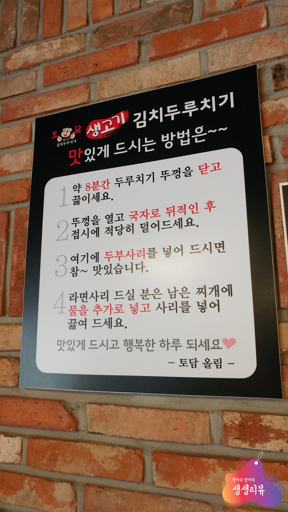 토담생고기 이미지