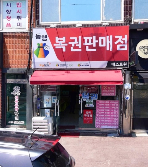 영광로또 이미지