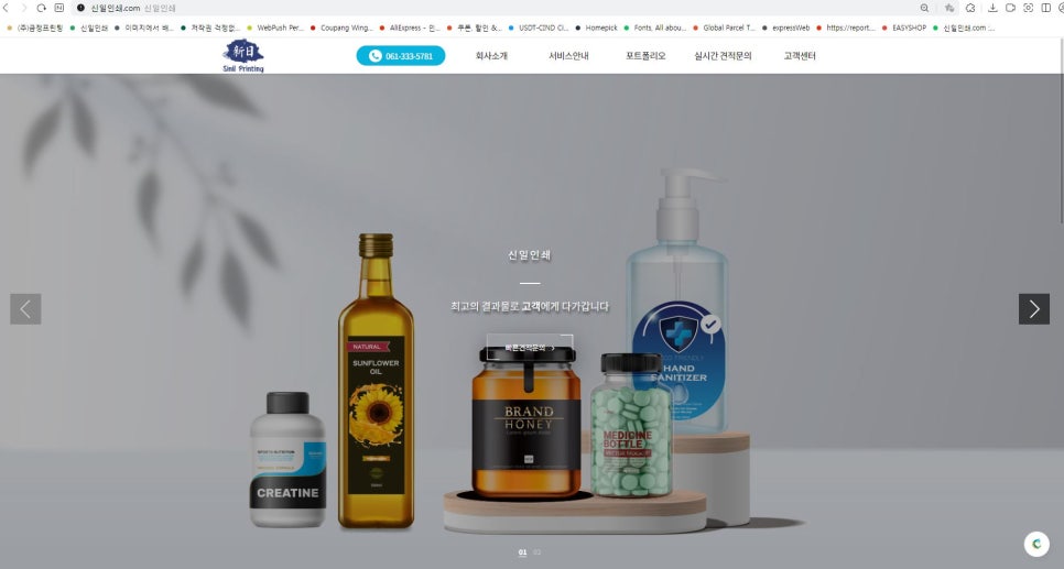 신일인쇄.com 이미지